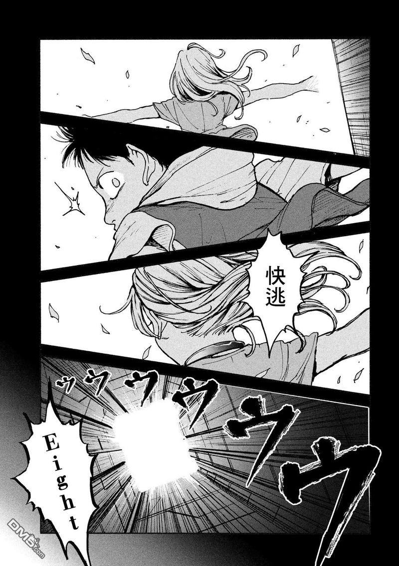 牙痛快速止痛方法小妙招漫画,第6话3图