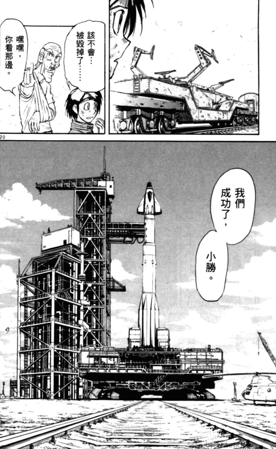 魔偶马戏团漫画,第43卷5图