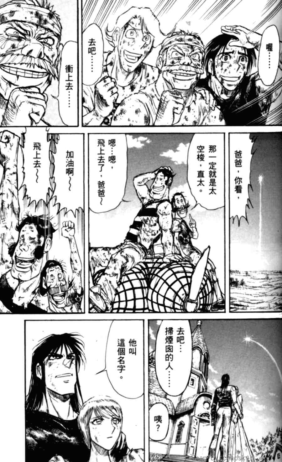 魔偶马戏团漫画,第43卷3图