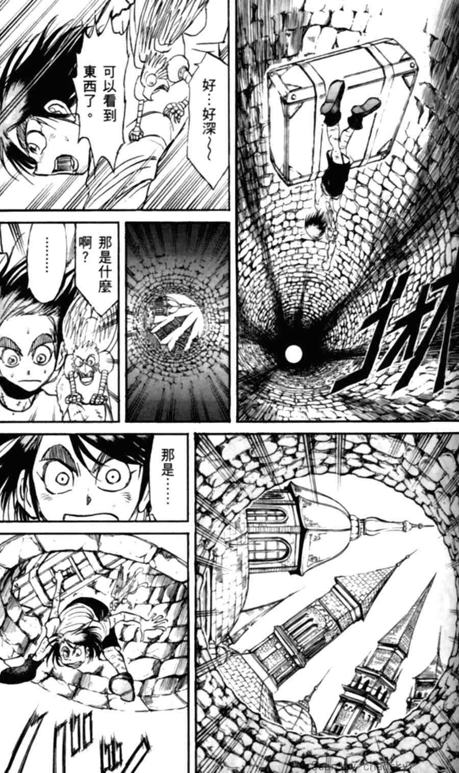 魔偶马戏团漫画,第43卷4图