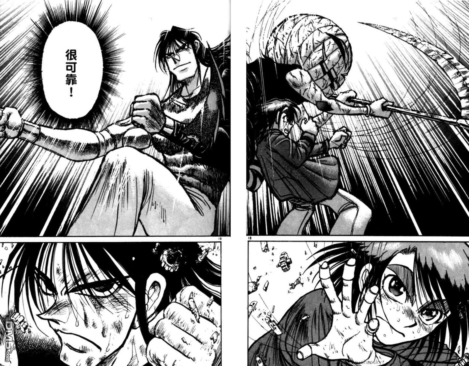 魔偶马戏团漫画,第43卷2图