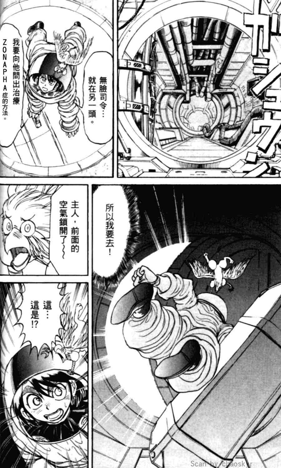 魔偶马戏团漫画,第43卷1图