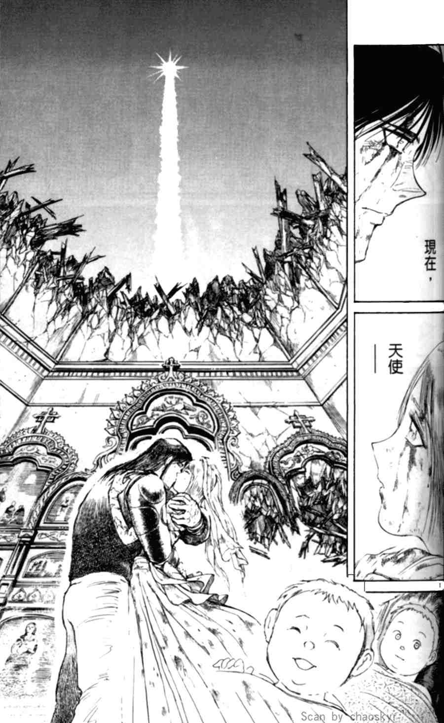 魔偶马戏团漫画,第43卷1图