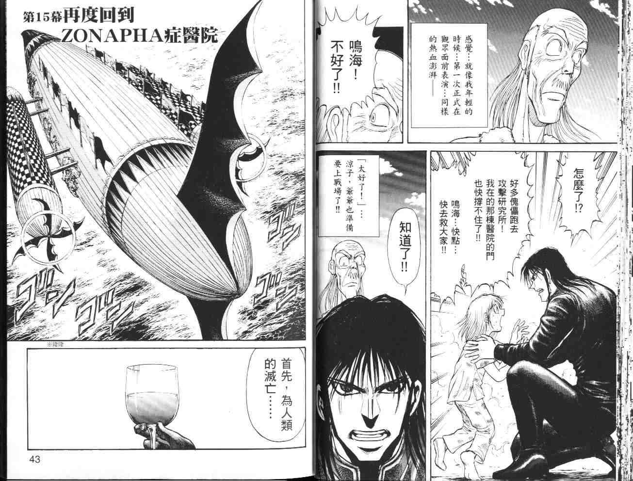 魔偶马戏团漫画,第36卷2图