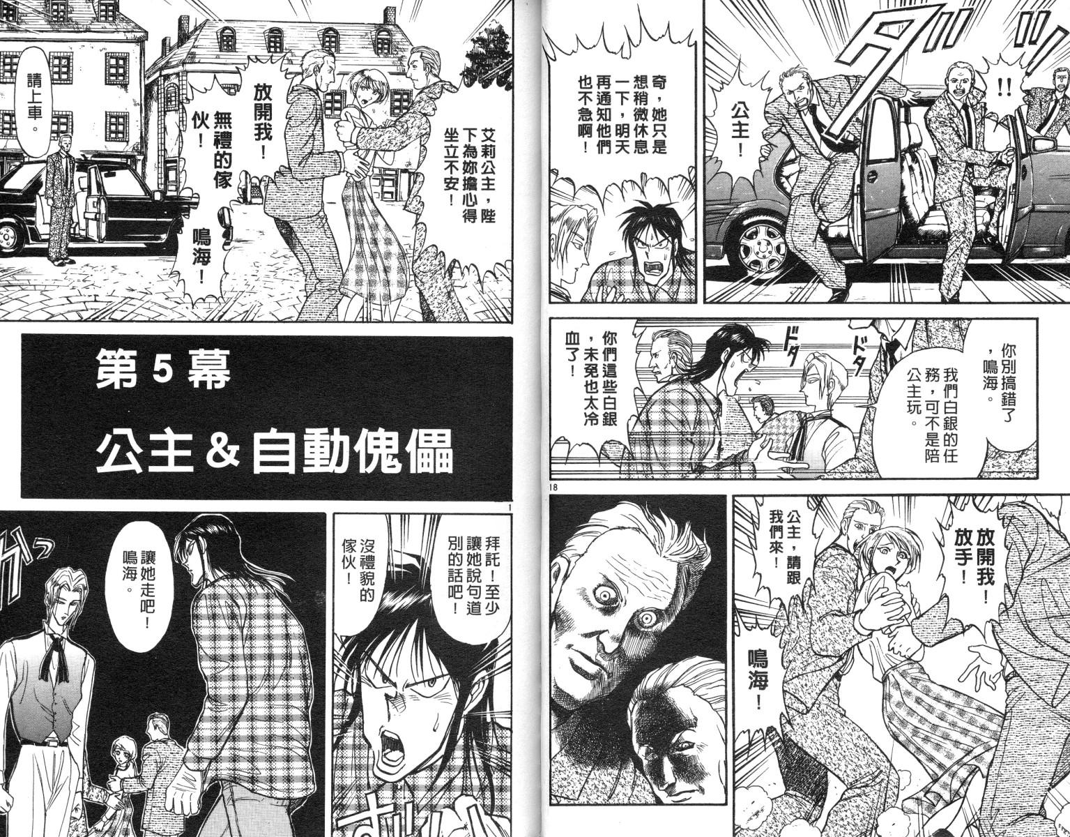 魔偶马戏团漫画,第10卷1图