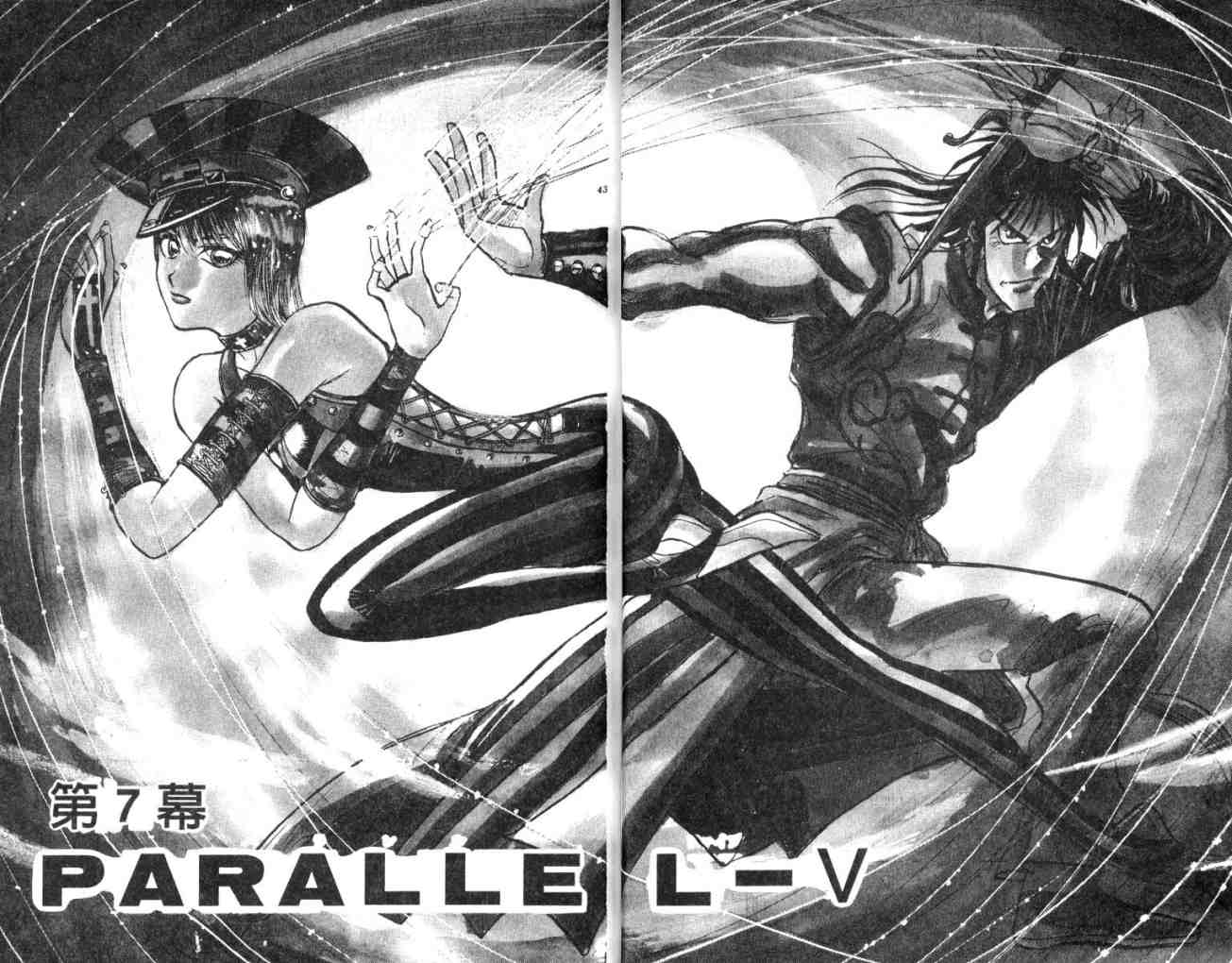 魔偶马戏团漫画,第14卷2图