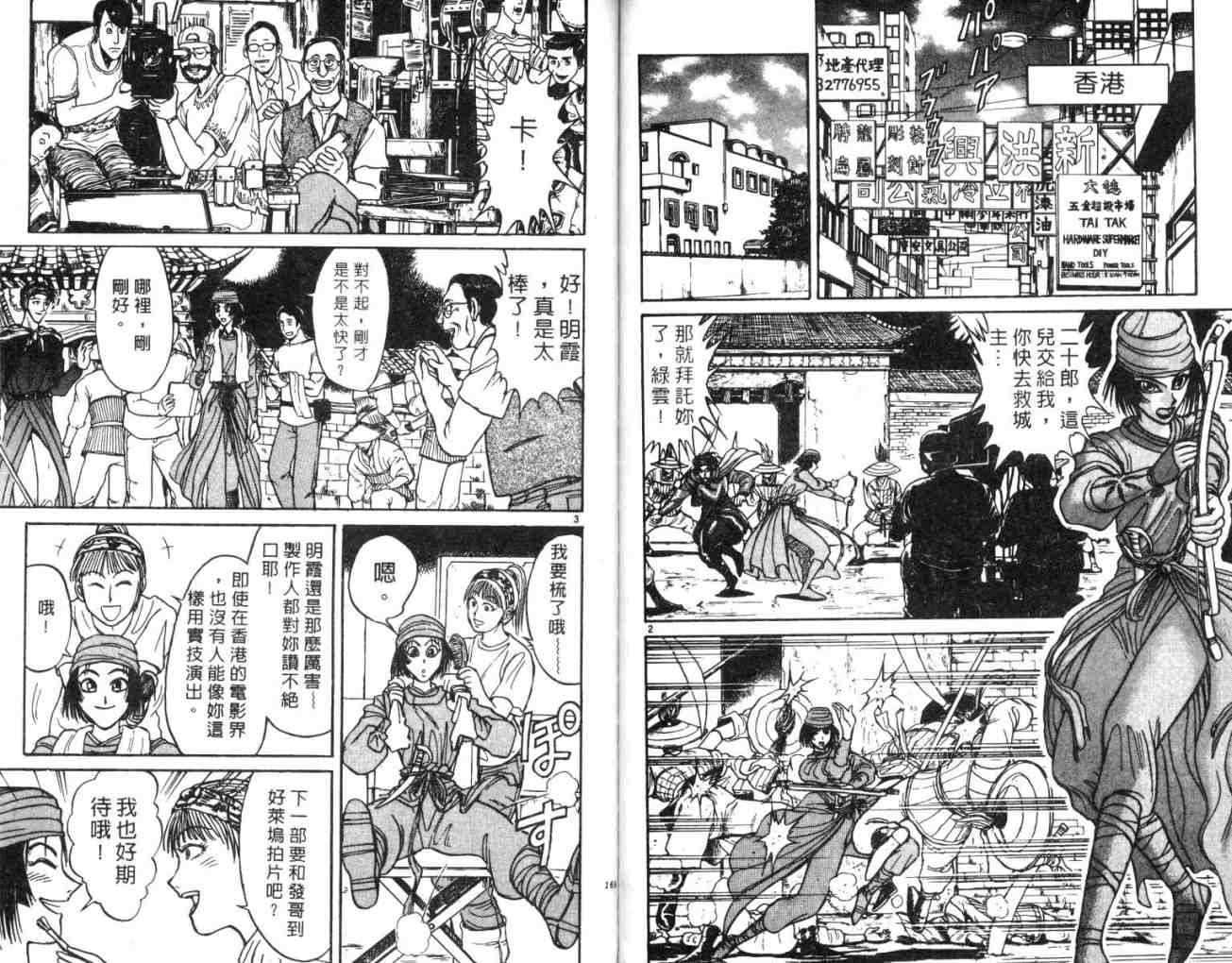 魔偶马戏团漫画,第14卷5图