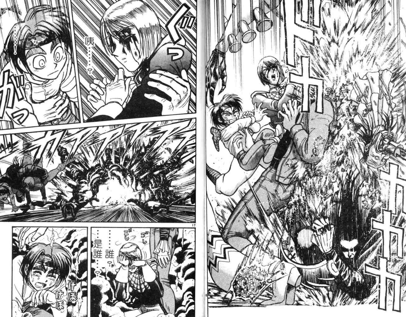 魔偶马戏团漫画,第14卷5图