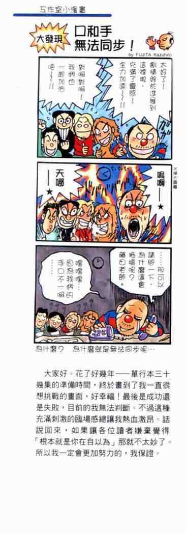 魔偶马戏团壁纸漫画,第38卷3图