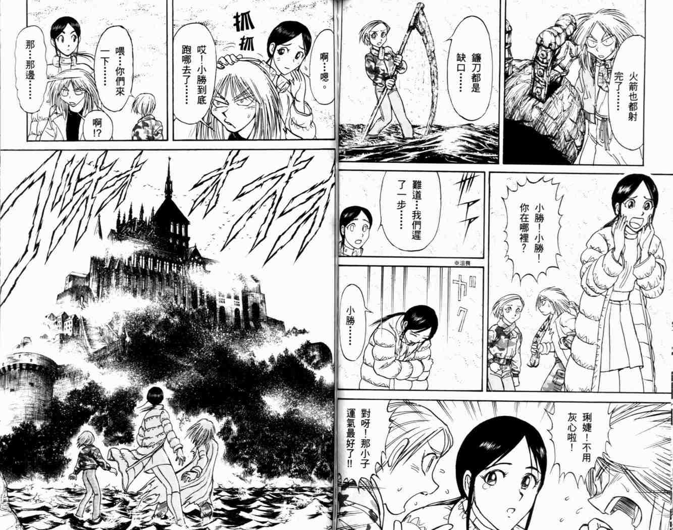 魔偶马戏团漫画,第38卷1图