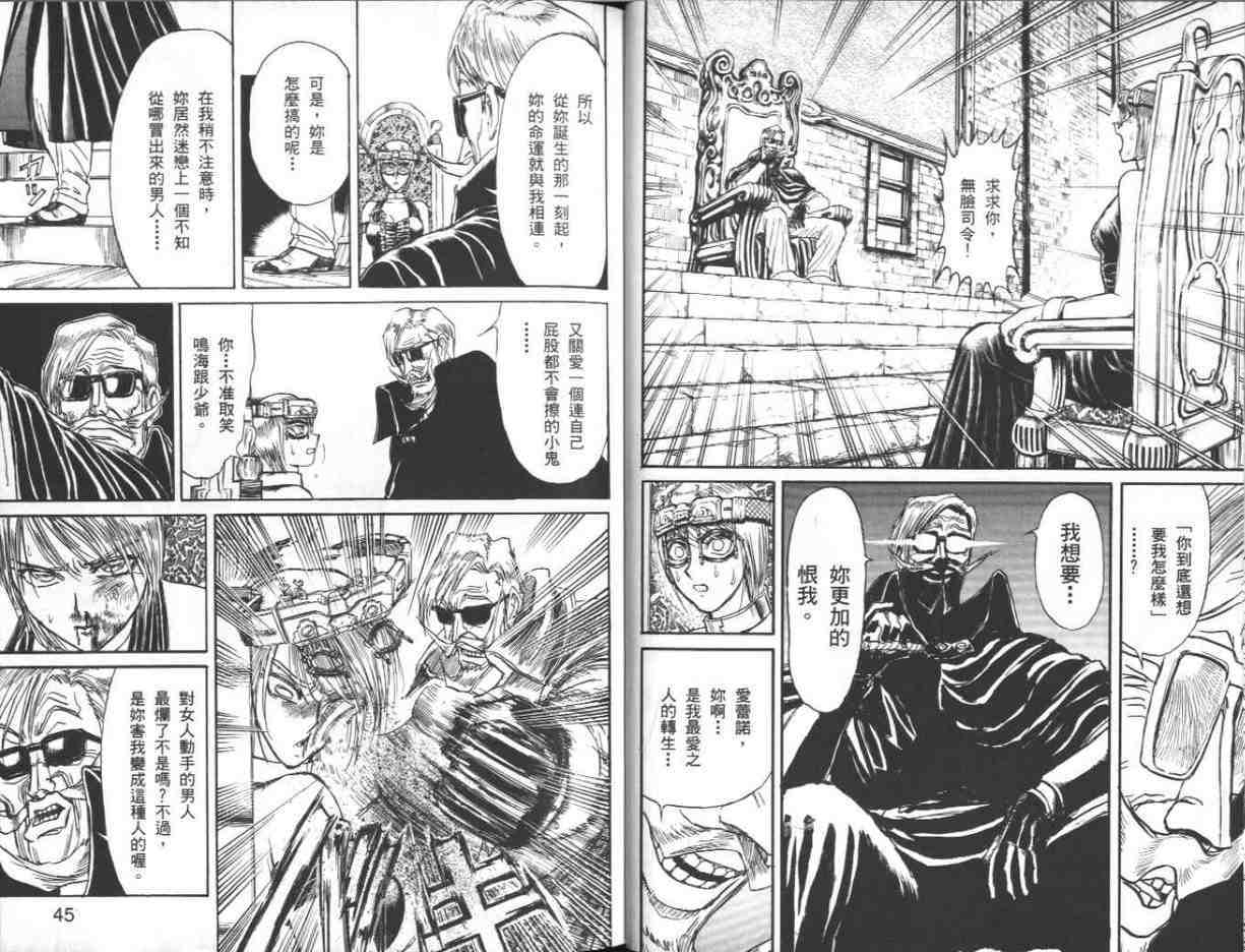 魔偶马戏团漫画,第39卷2图