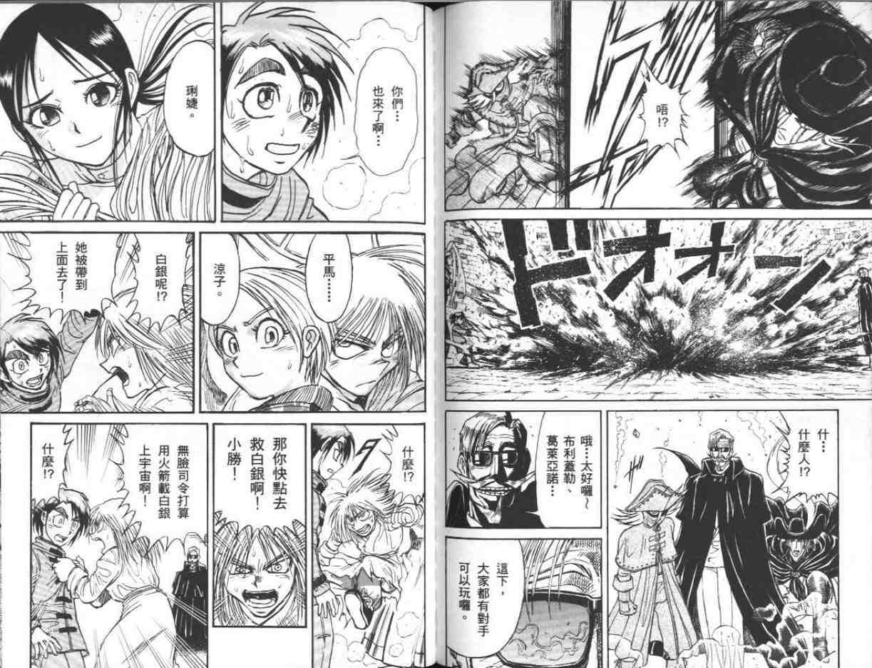 魔偶马戏团漫画,第39卷3图