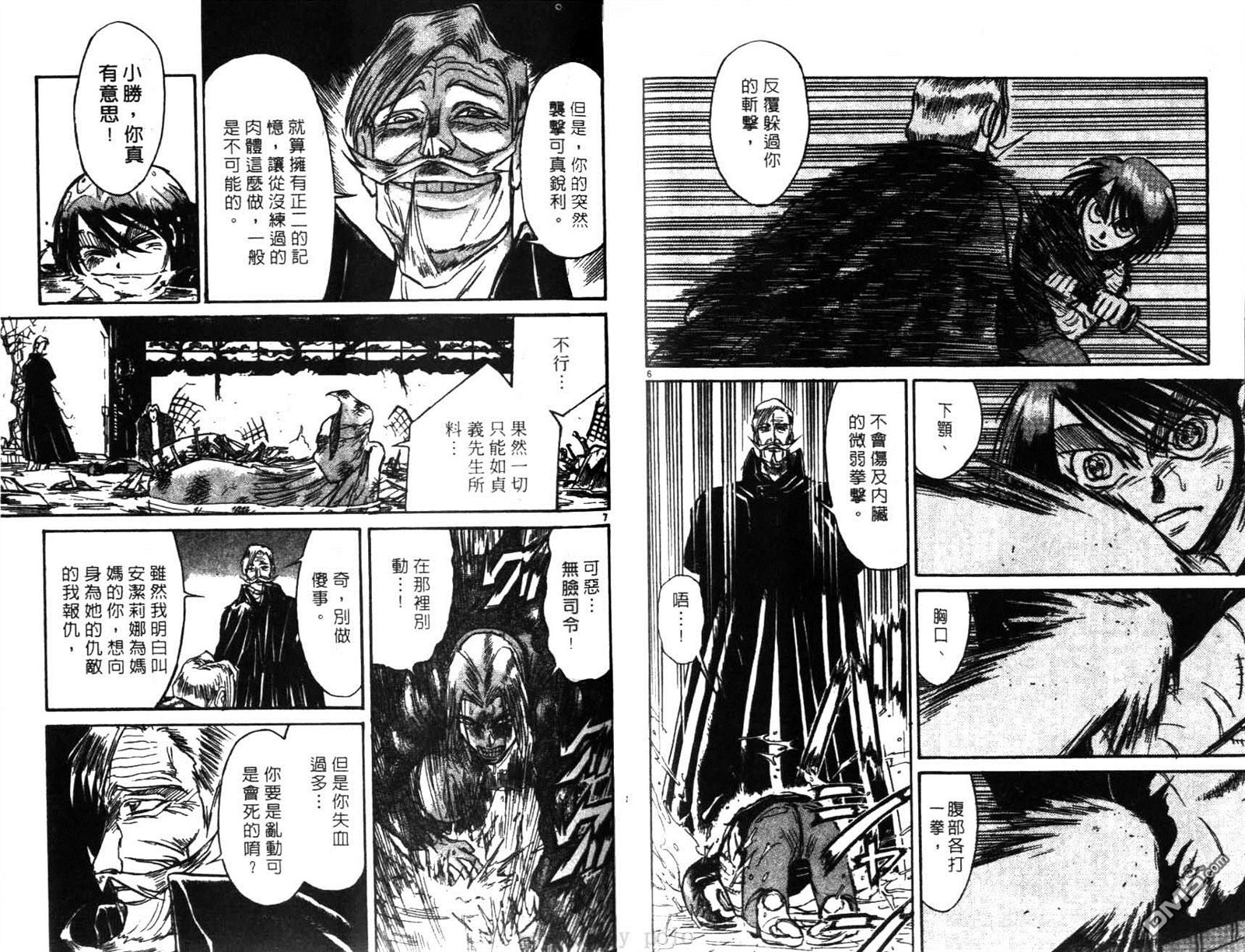 魔偶马戏团漫画,第28卷1图