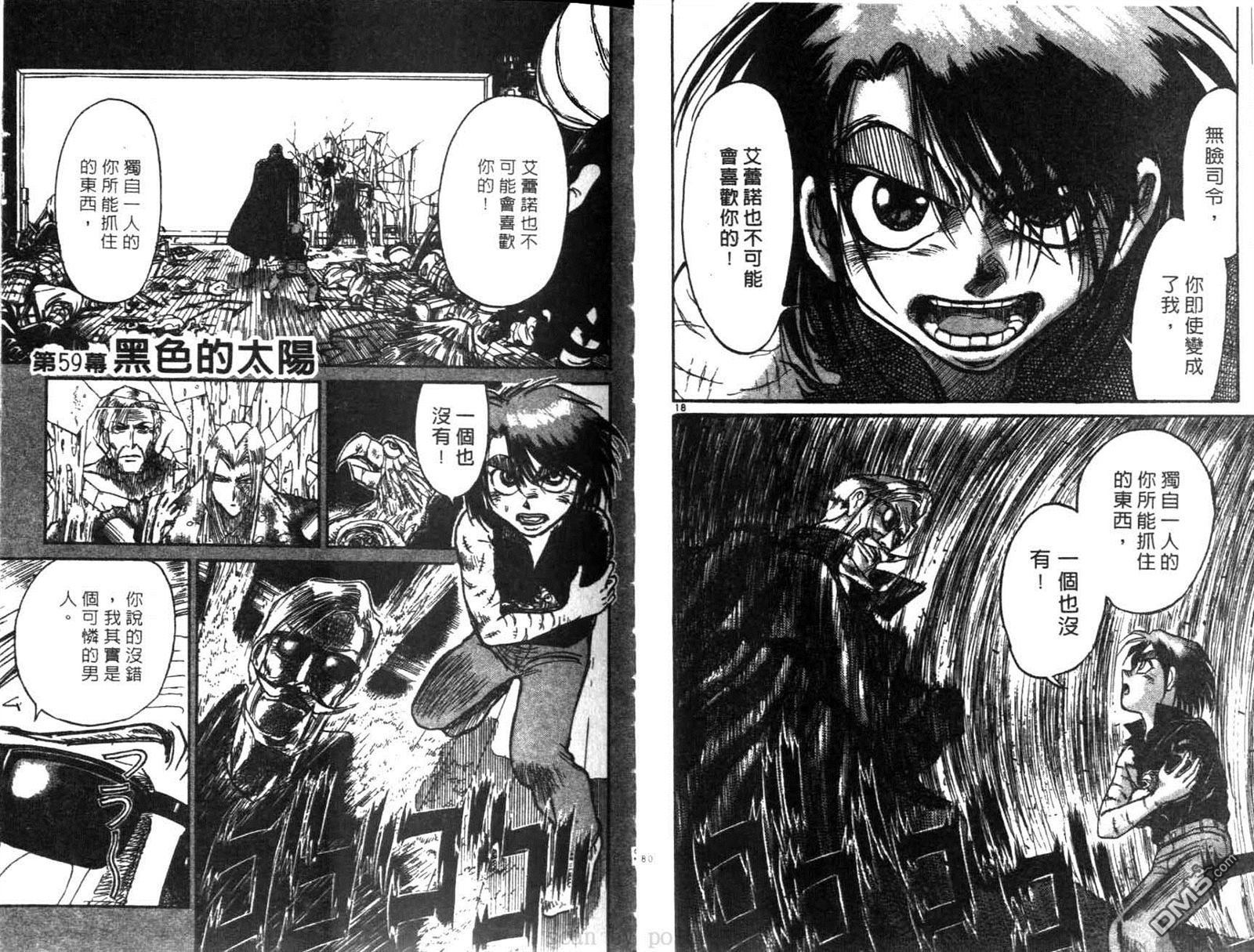 魔偶马戏团漫画,第28卷1图