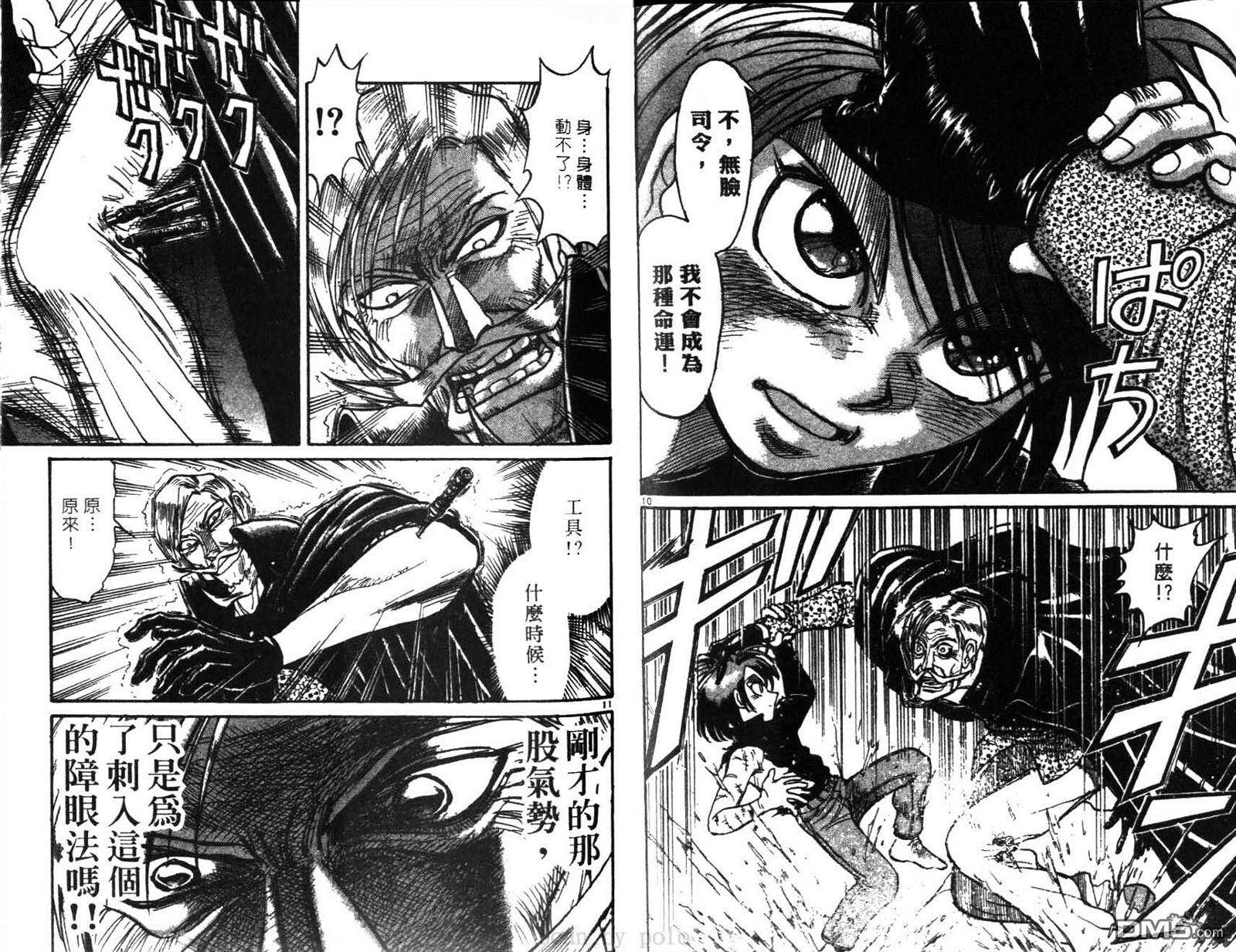 魔偶马戏团漫画,第28卷3图