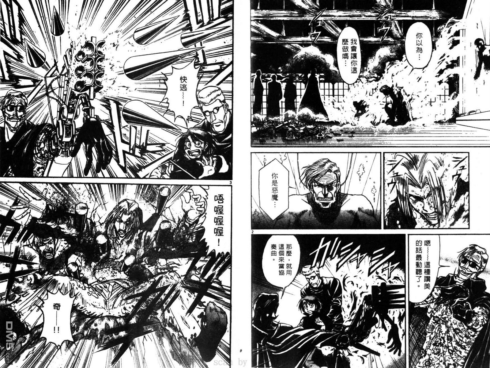 魔偶马戏团05漫画,第28卷5图