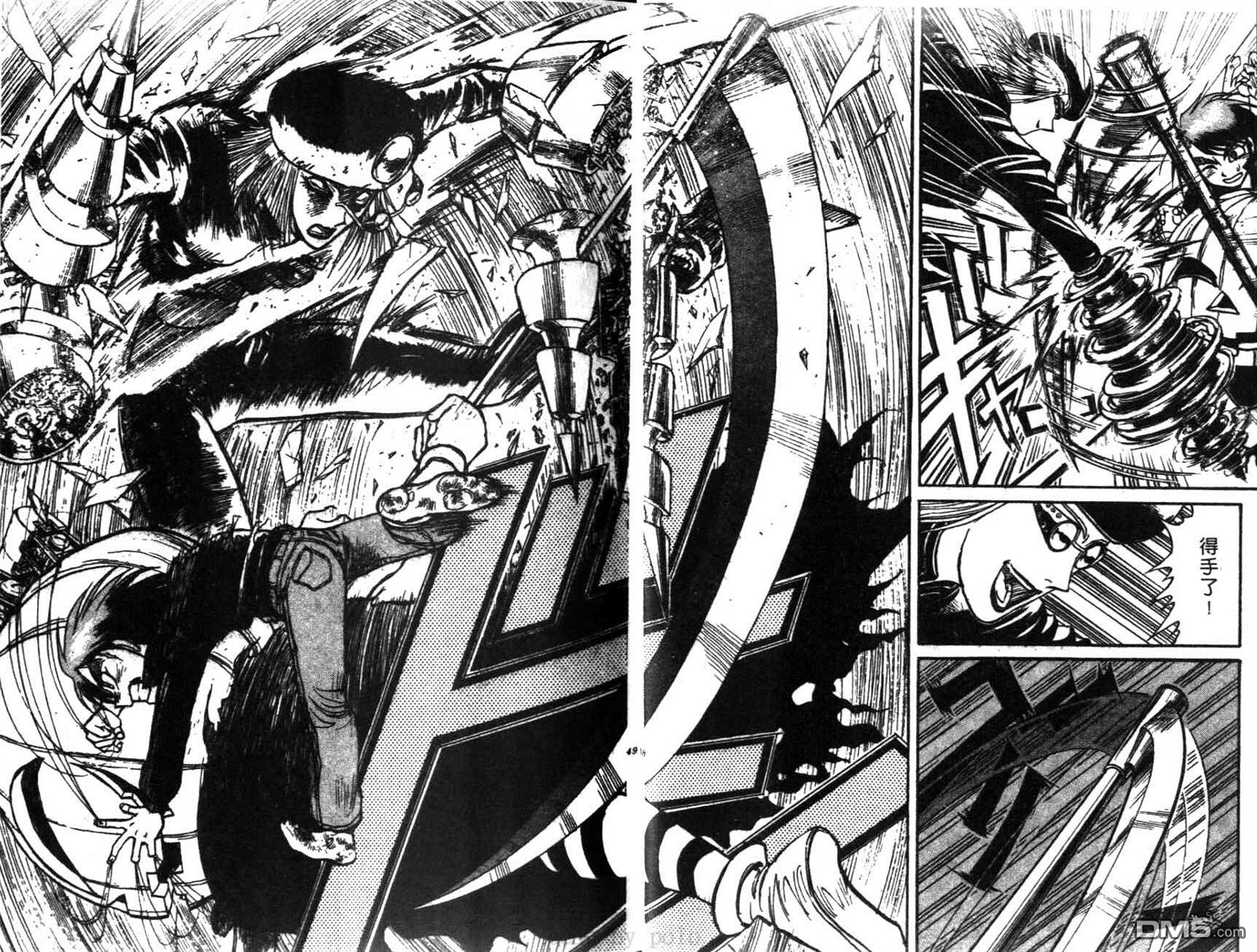 魔偶马戏团漫画,第28卷5图