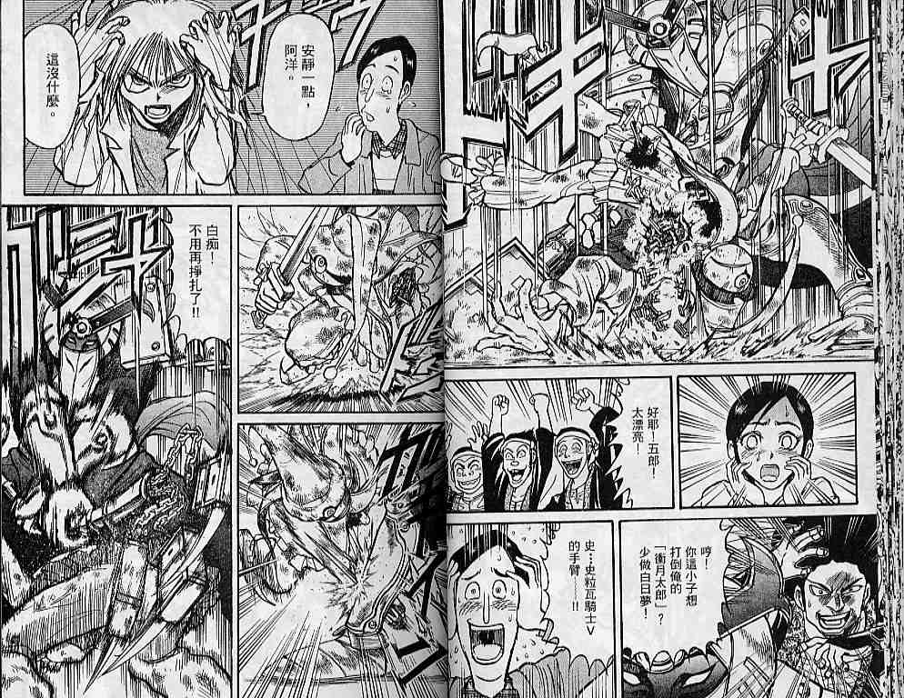 魔偶马戏团漫画,第31卷3图