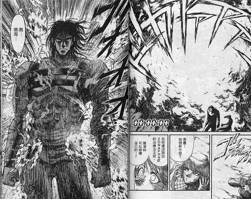 魔偶马戏团漫画,第31卷4图