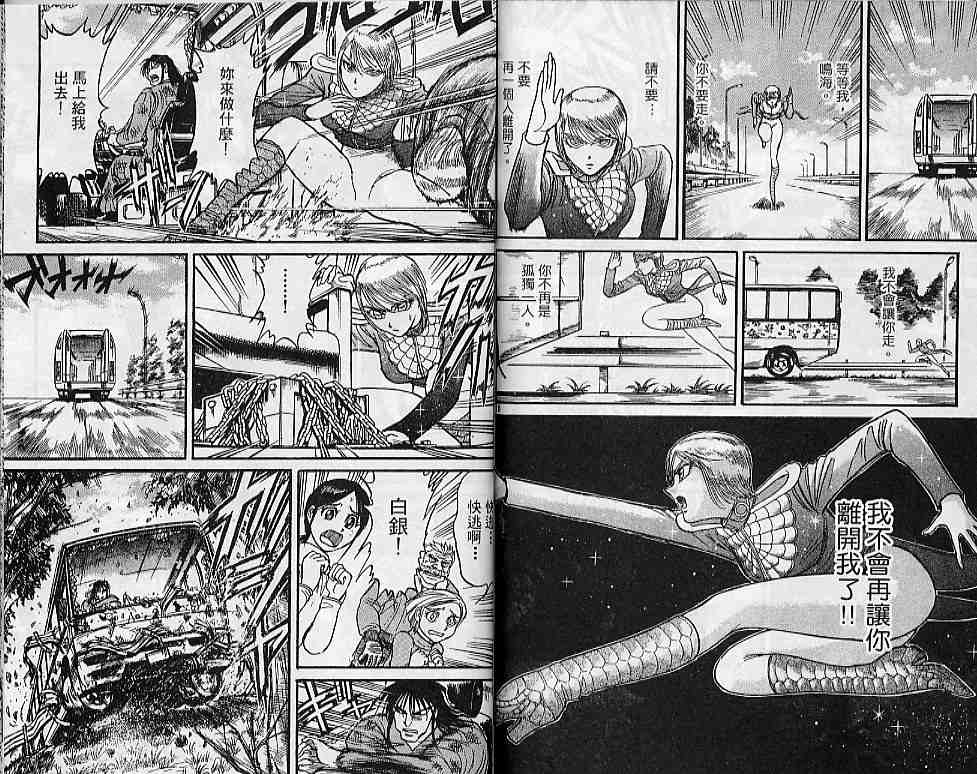 魔偶马戏团漫画,第31卷1图