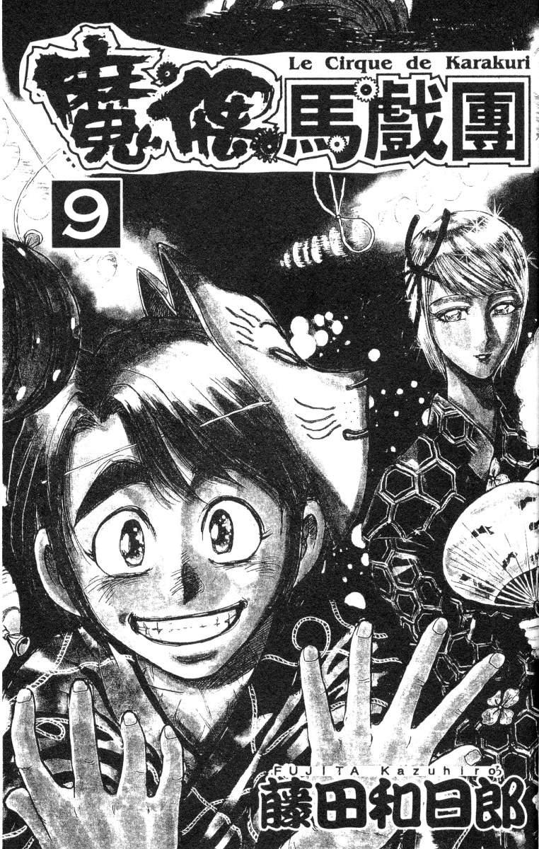 魔仙漫画,第9卷2图