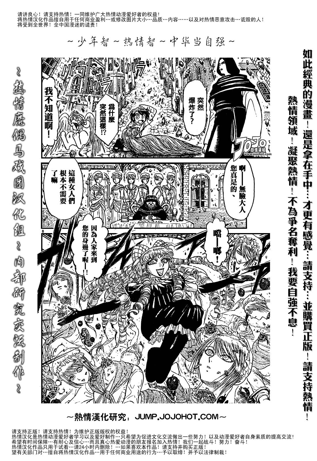 魔偶马戏团漫画,第44卷3图