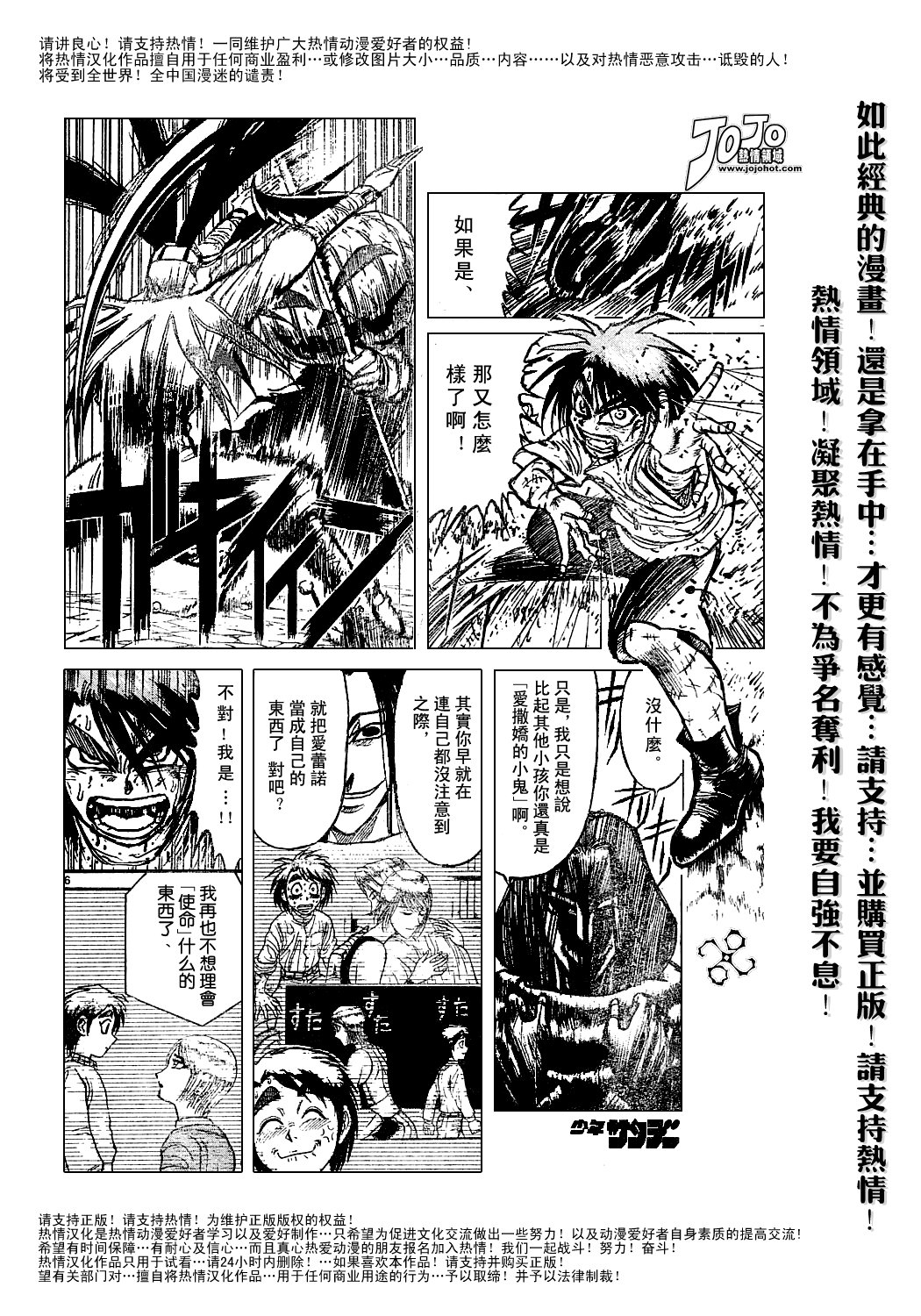 魔偶马戏团漫画,第44卷3图