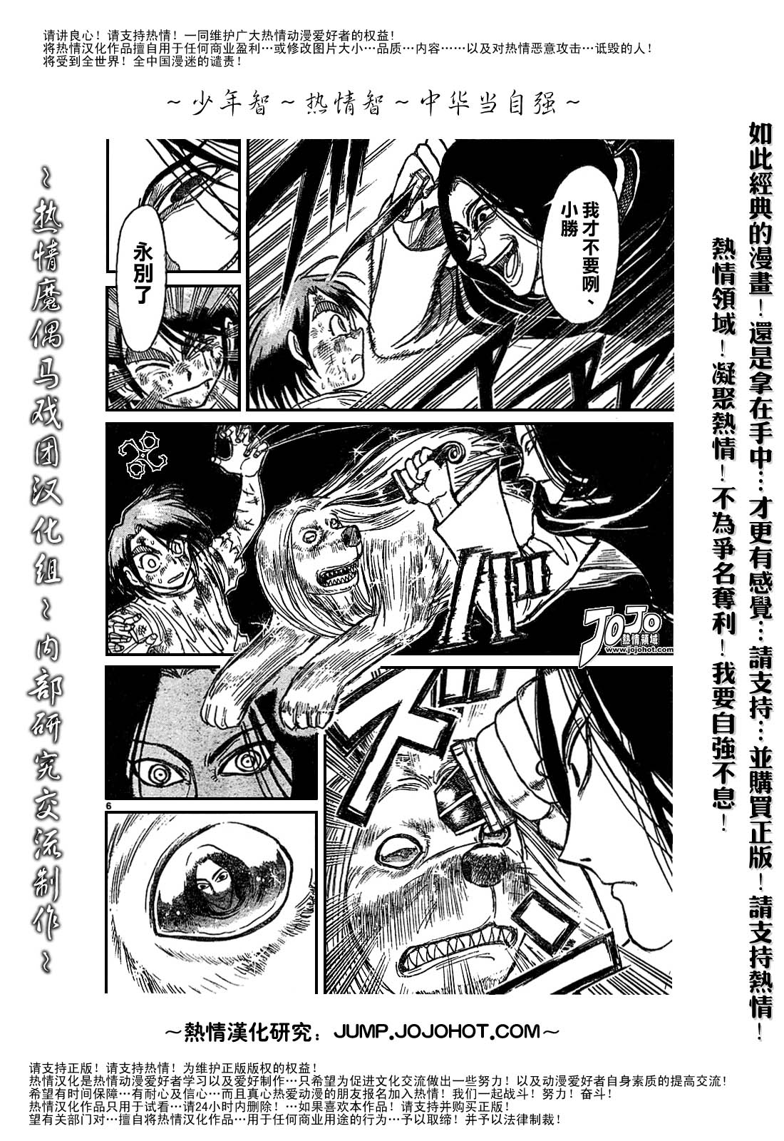 魔偶马戏团漫画,第44卷1图
