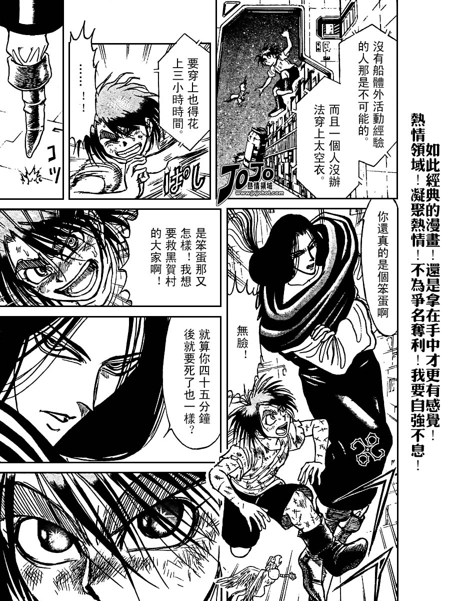 魔偶马戏团漫画,第44卷2图