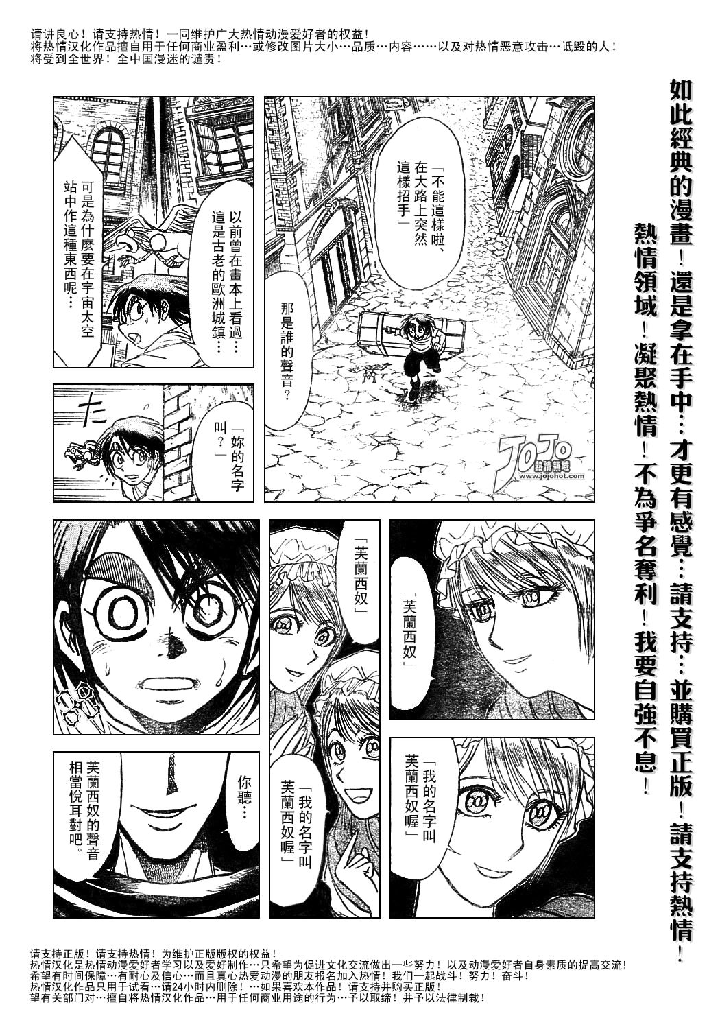 魔偶马戏团全集免费漫画,第44卷5图
