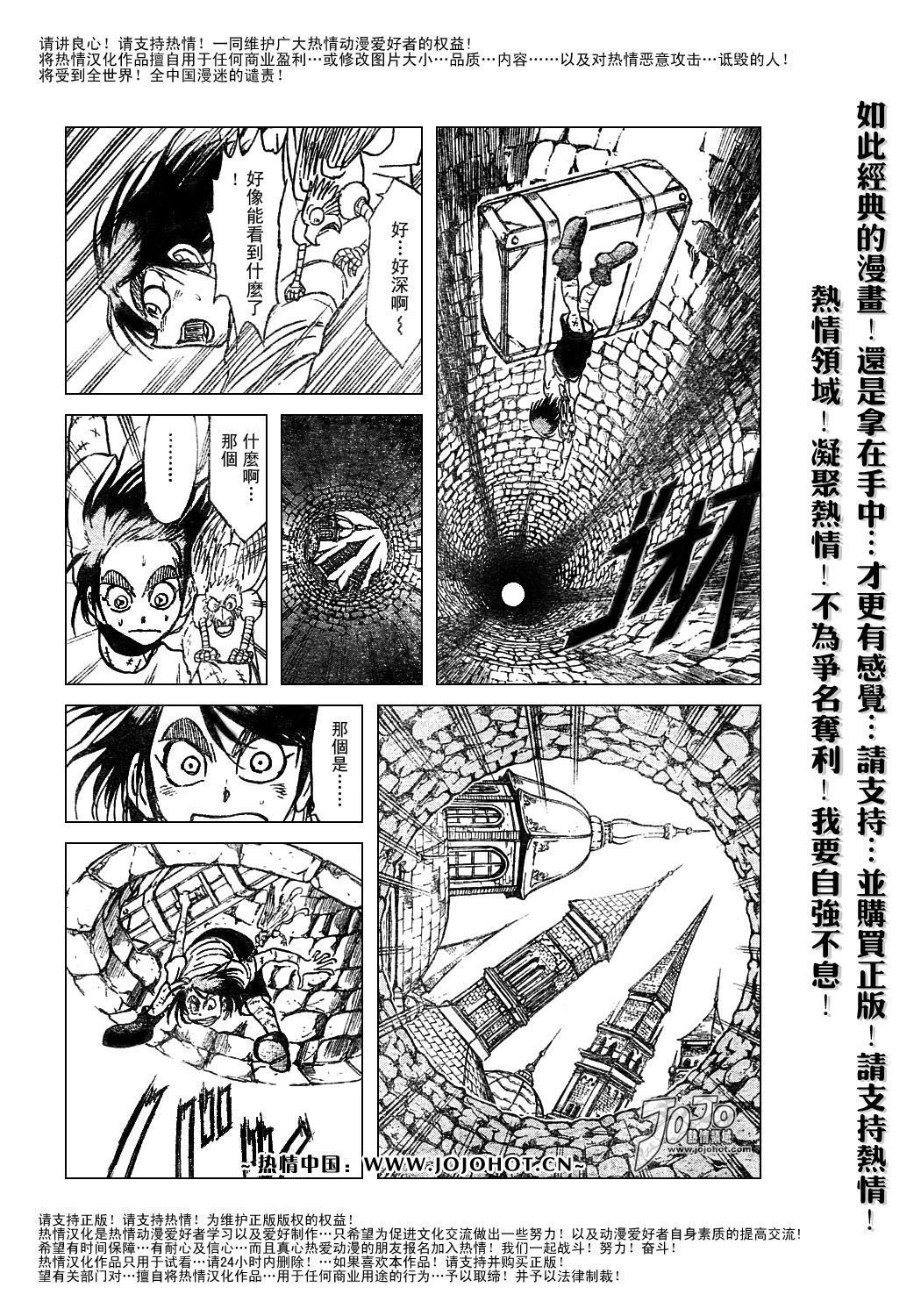 魔偶马戏团全集免费漫画,第44卷3图
