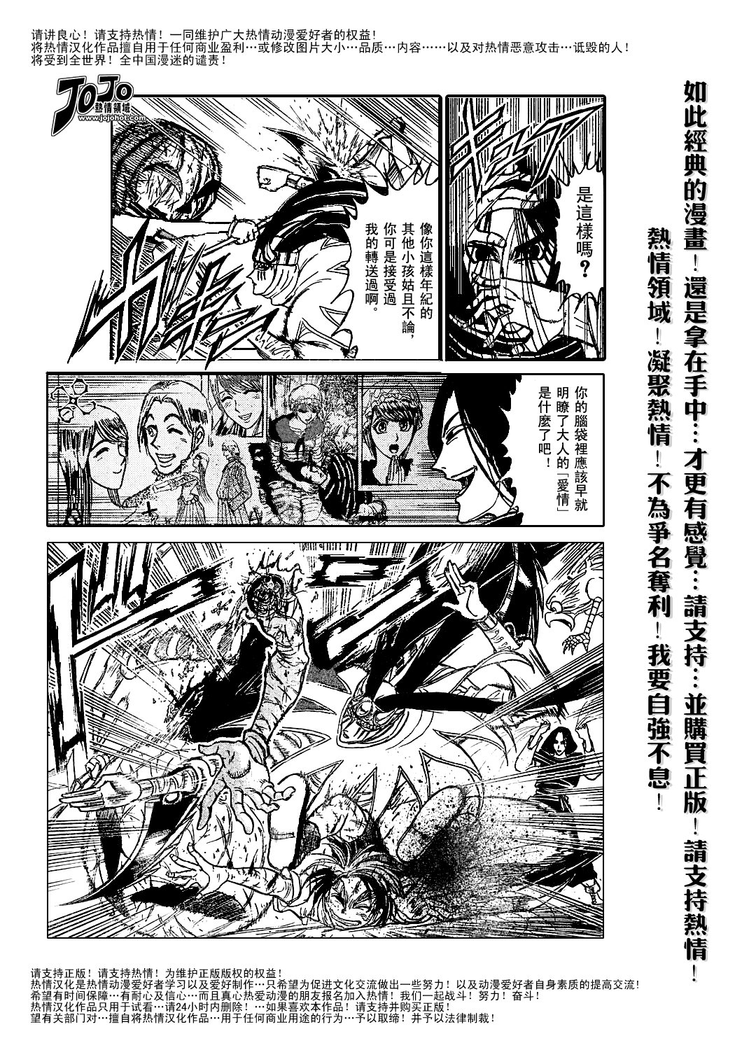魔偶马戏团漫画,第44卷2图