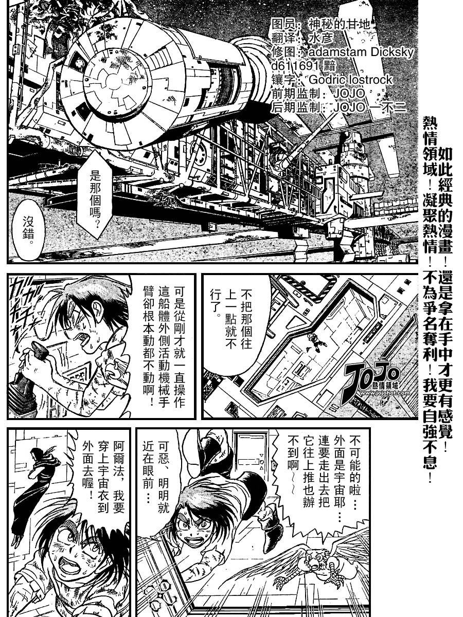 魔偶马戏团漫画,第44卷1图