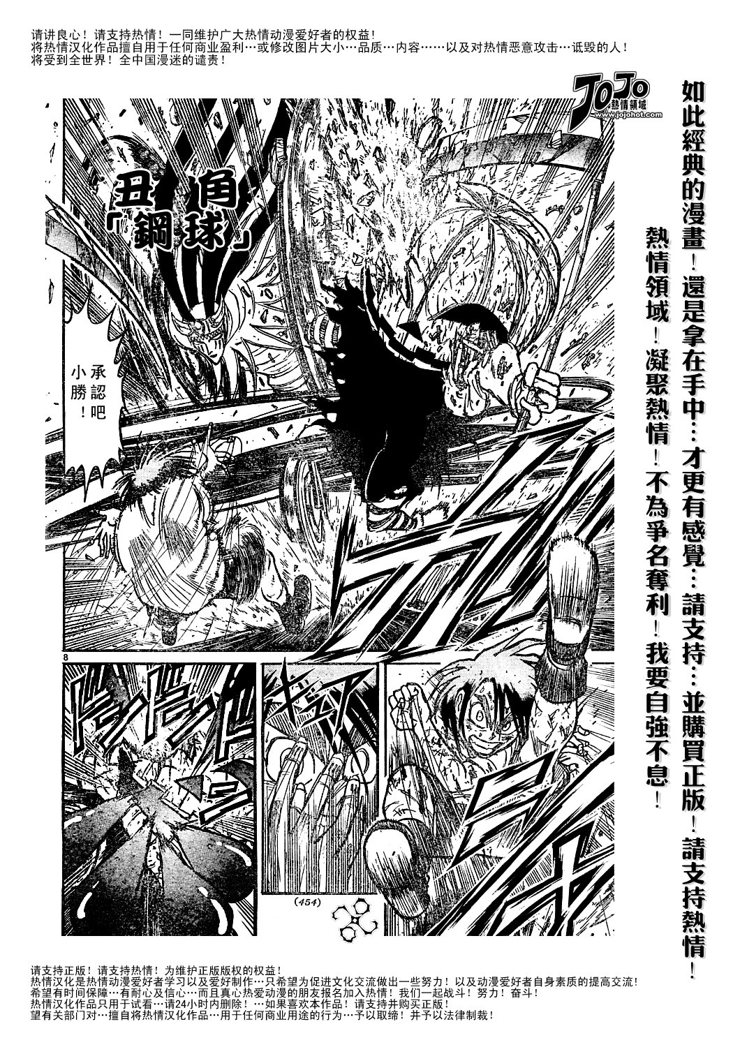 魔偶马戏团漫画,第44卷5图