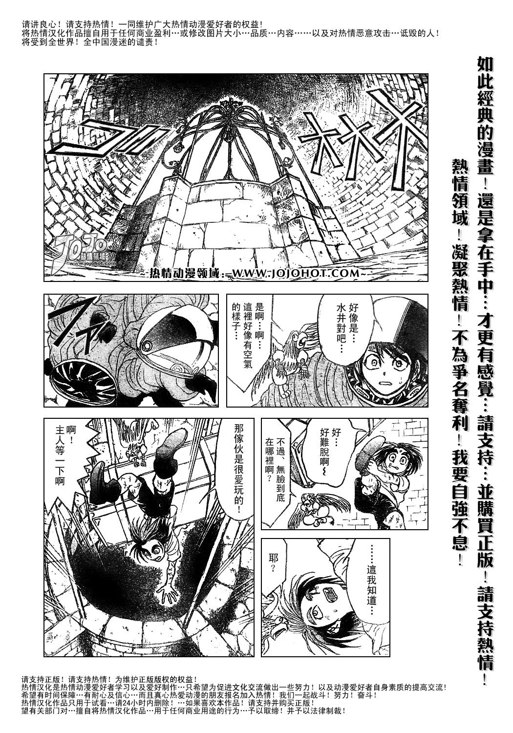 魔偶马戏团全集免费漫画,第44卷2图
