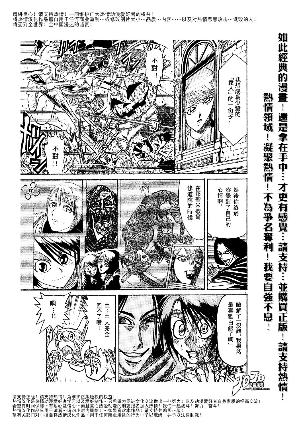 魔偶马戏团漫画,第44卷4图