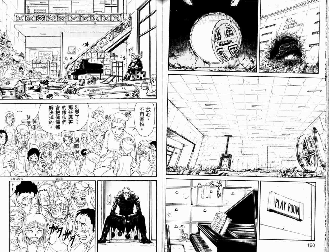 魔偶马戏团漫画,第37卷3图