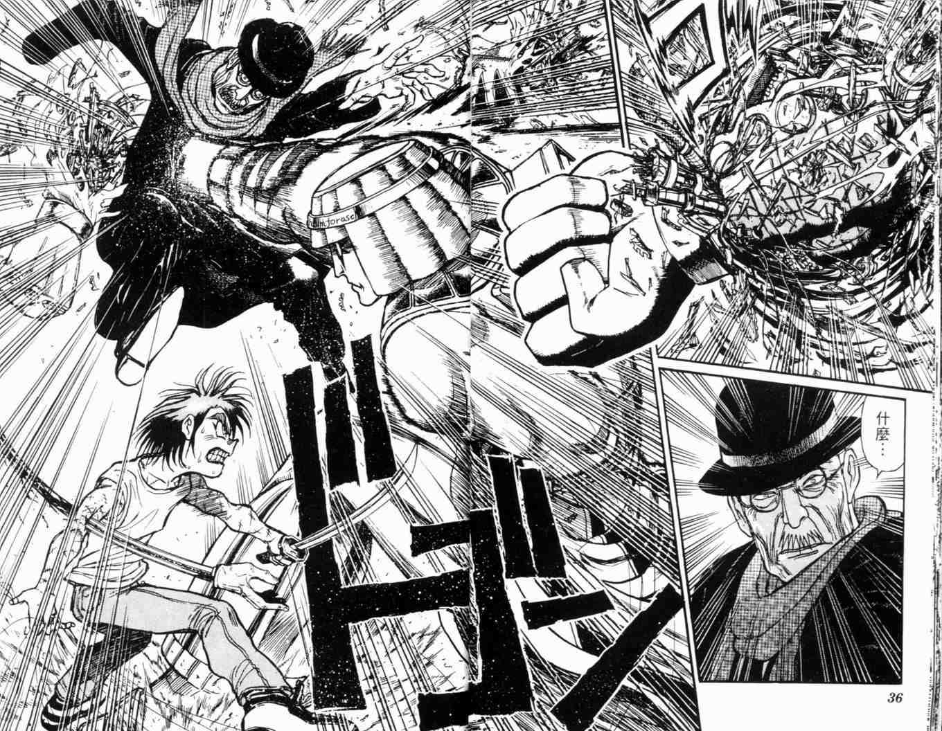 魔偶马戏团漫画,第34卷2图