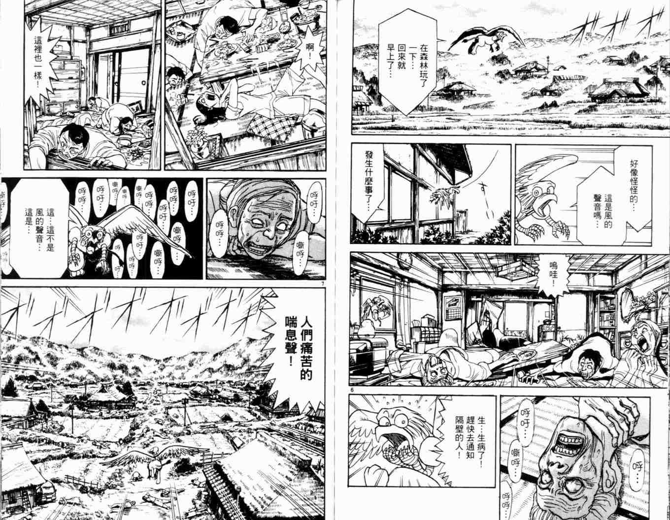 魔偶马戏团漫画,第34卷1图