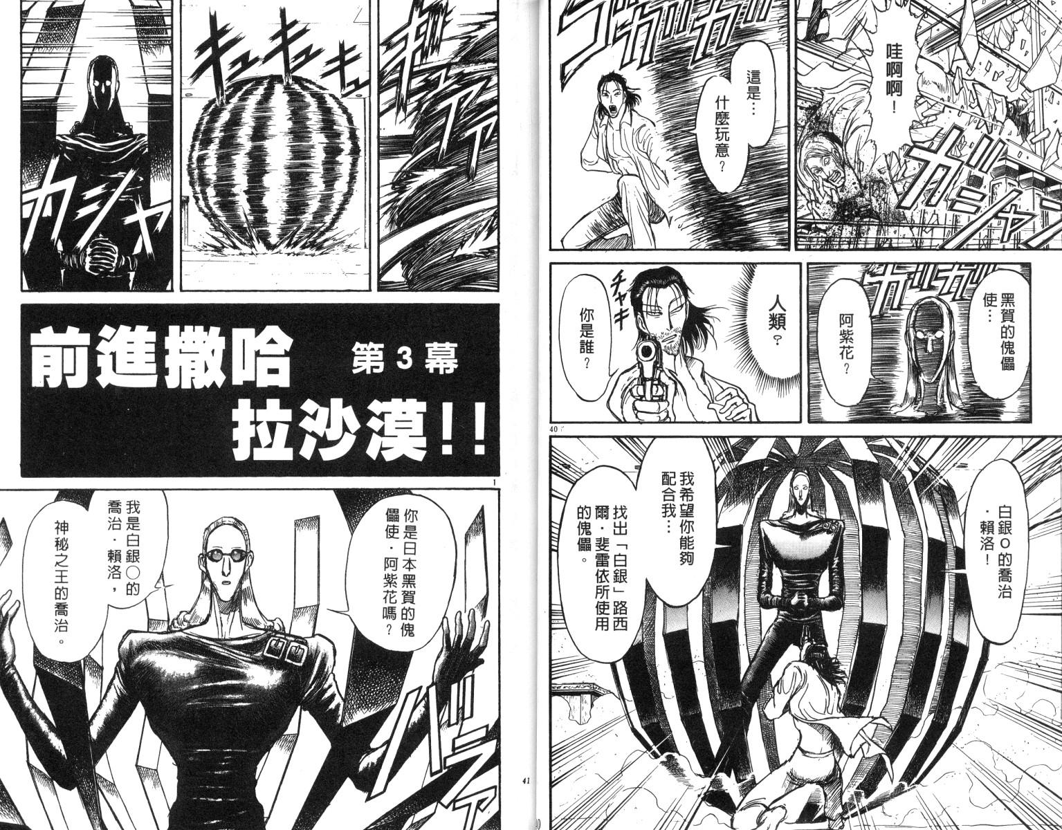魔偶马戏团漫画,第17卷1图