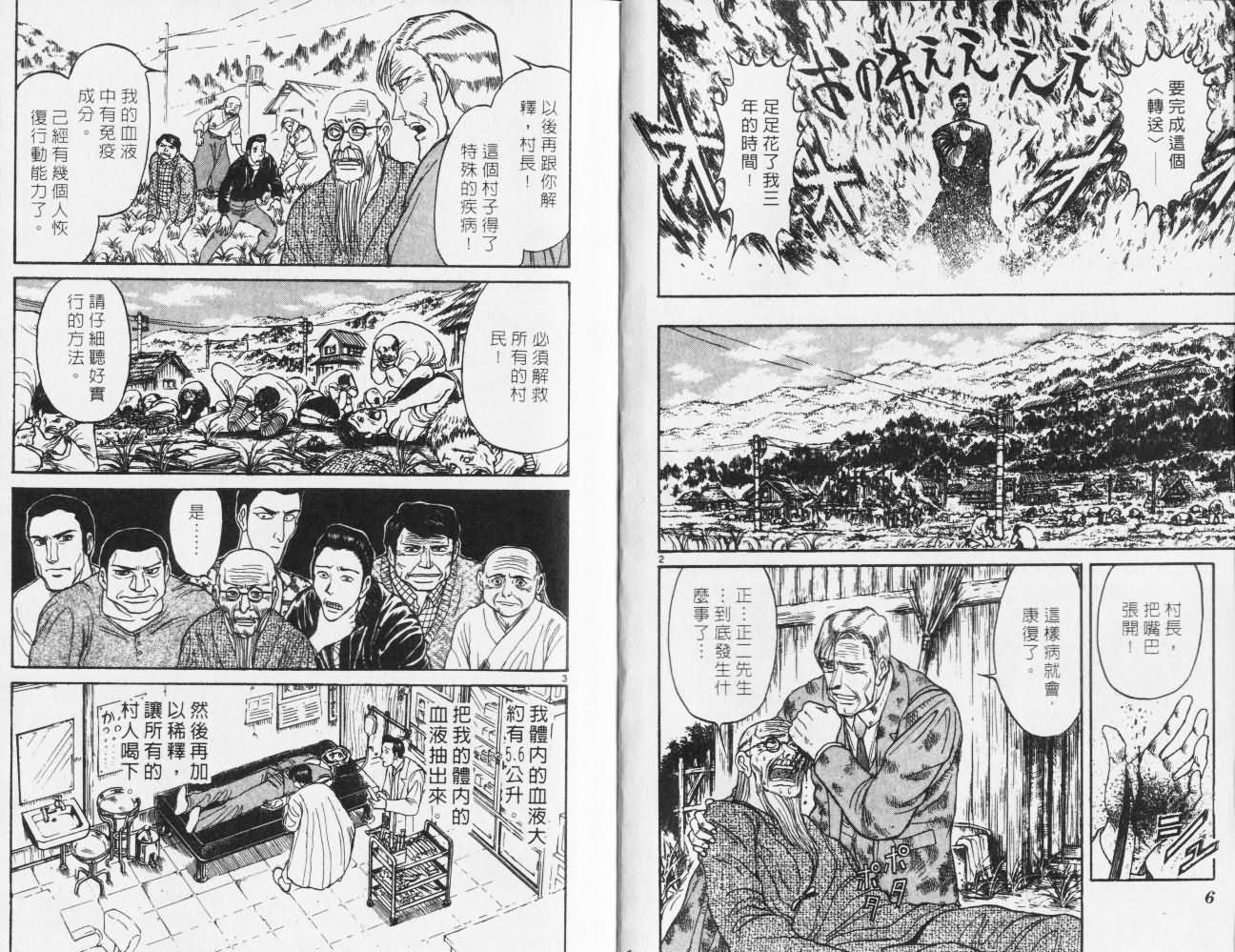 魔偶马戏团05漫画,第27卷4图