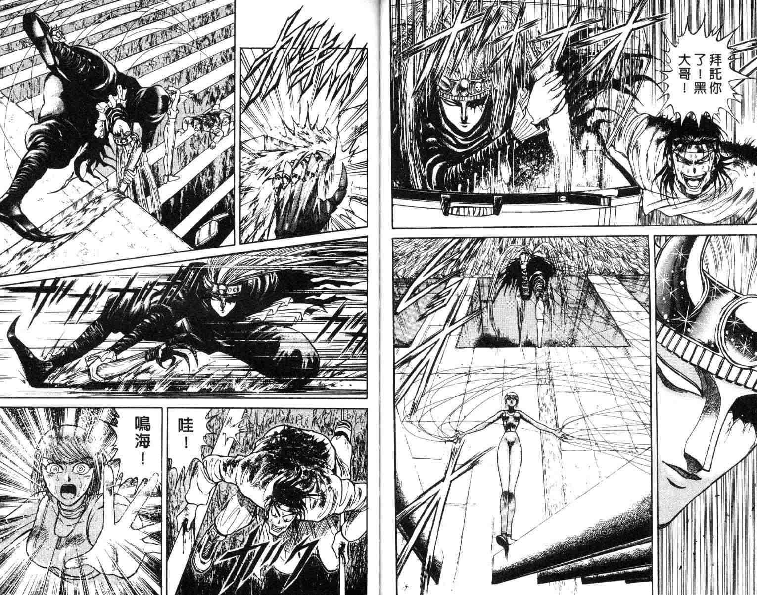 魔偶马戏团漫画,第2卷1图