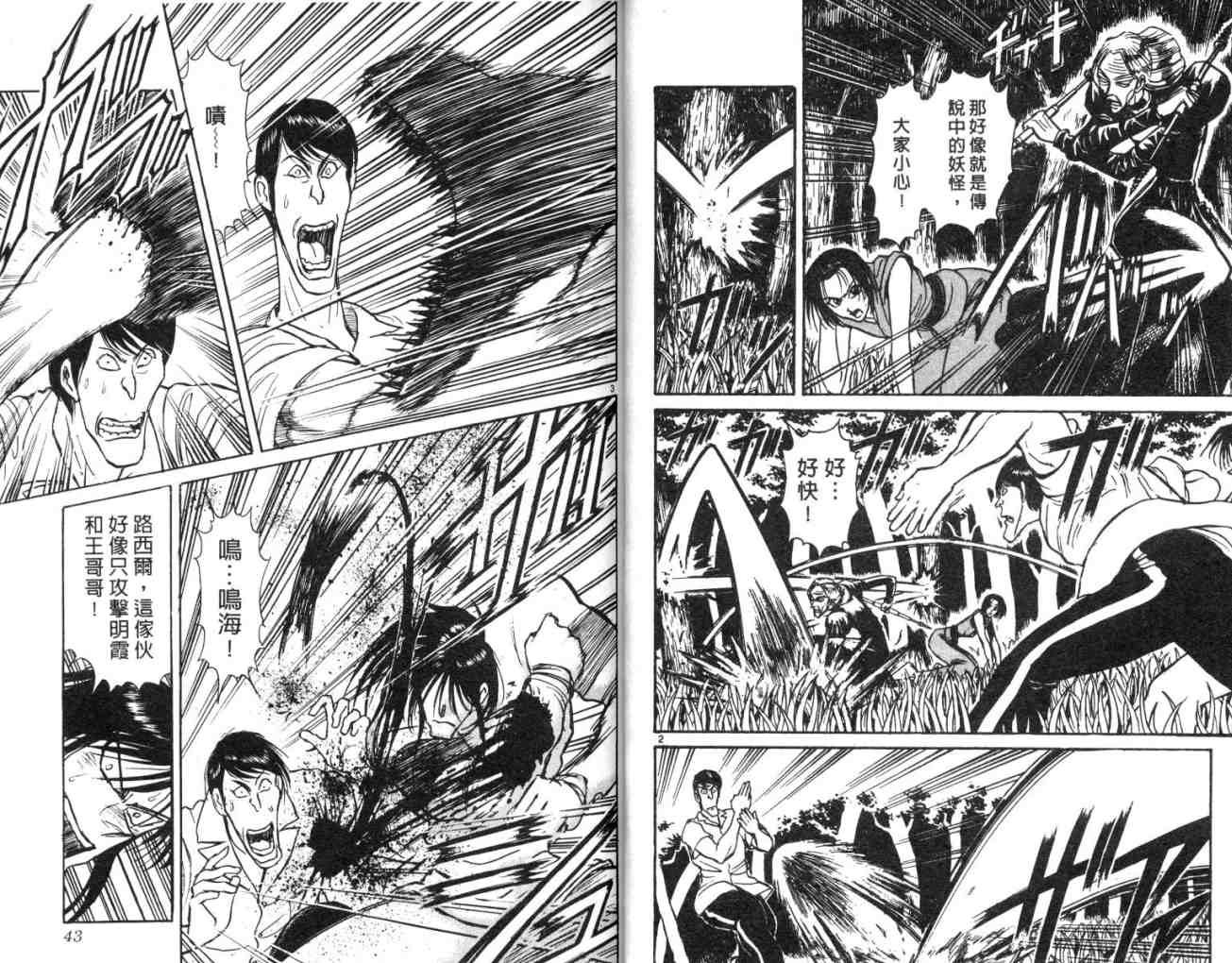 魔偶马戏团漫画,第15卷2图