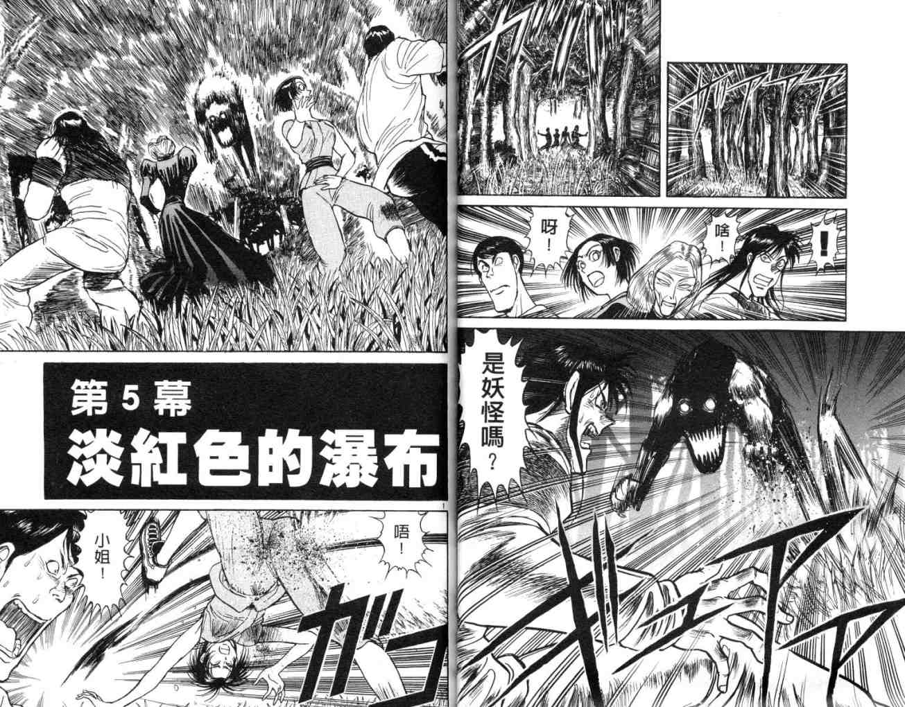 魔偶马戏团漫画,第15卷1图