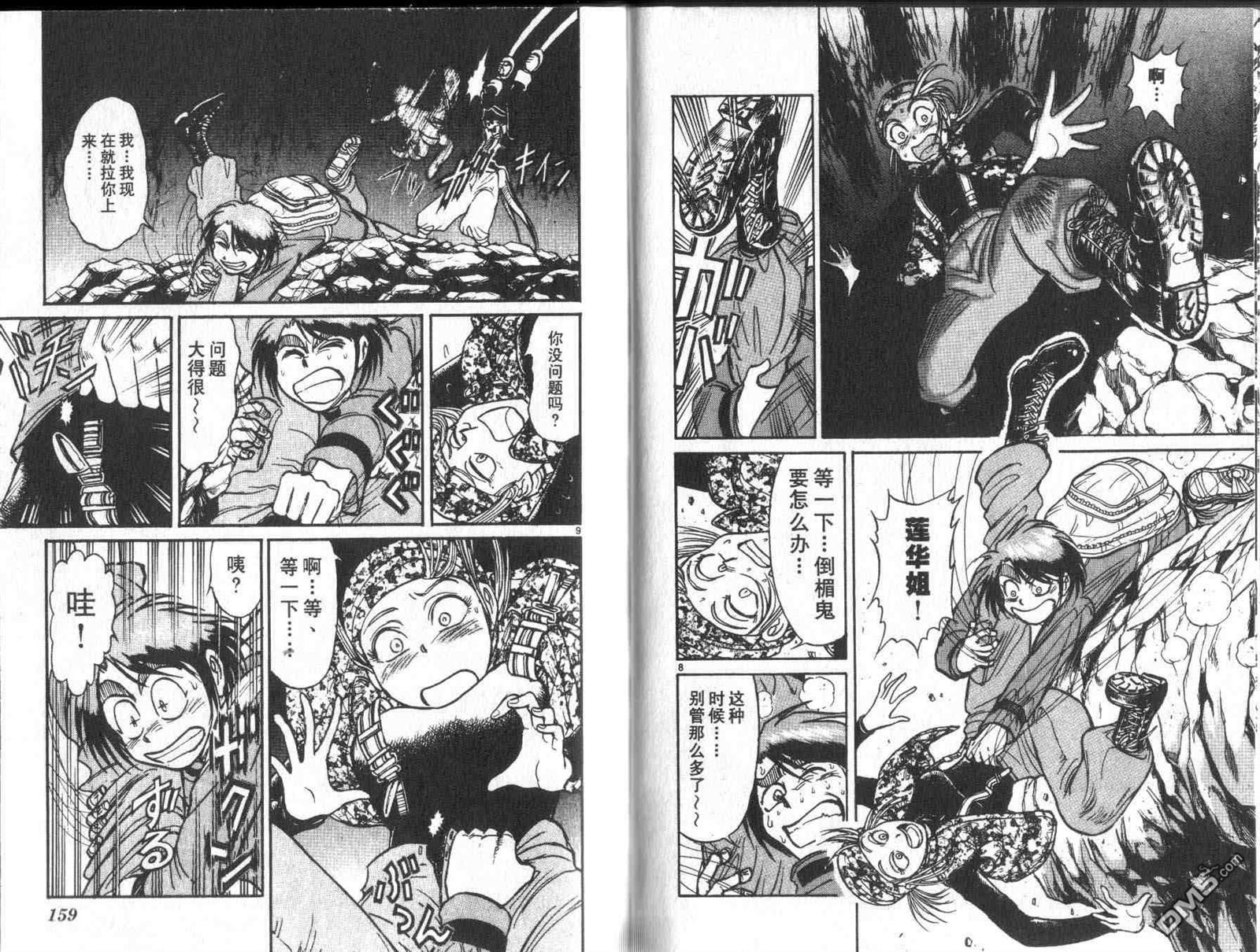 魔偶马戏团漫画,第32卷1图