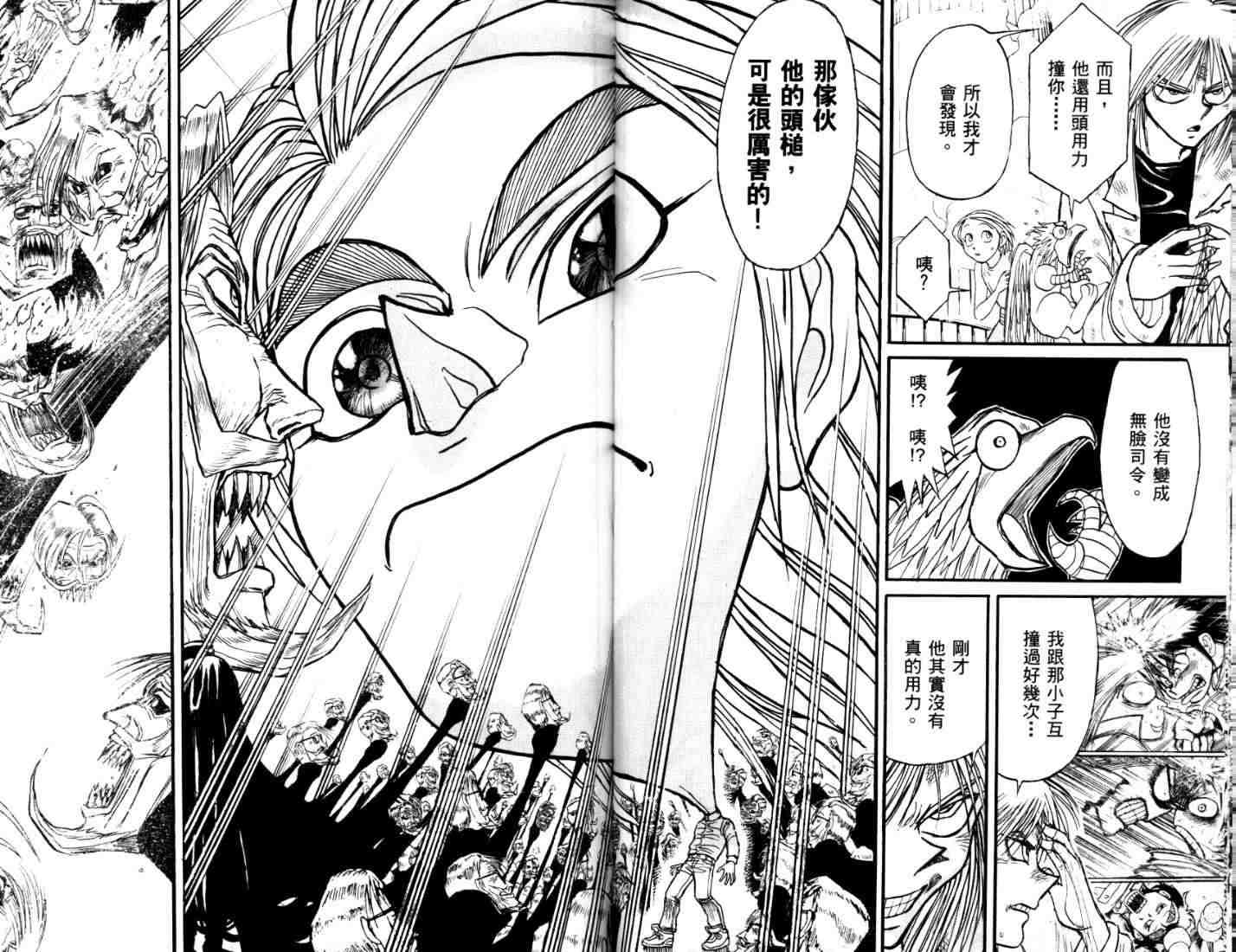 魔偶马戏团漫画,第40卷5图