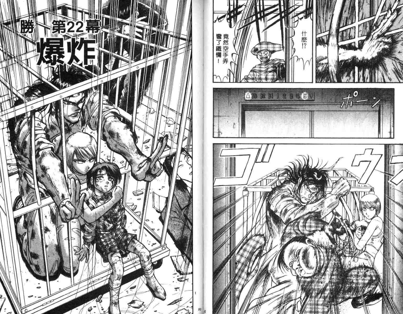 魔偶马戏团漫画,第3卷2图