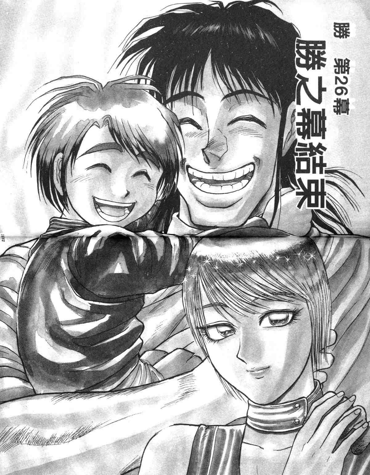 魔偶马戏团漫画,第3卷1图