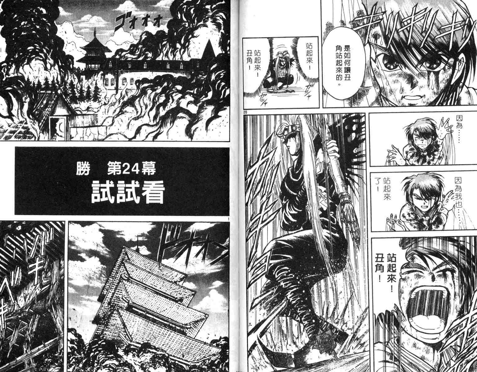 魔偶马戏团漫画,第3卷1图