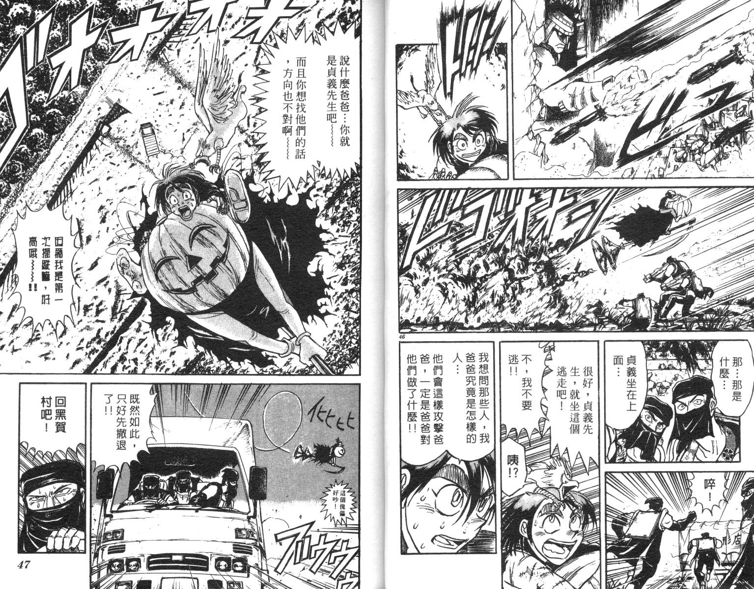 魔偶马戏团漫画,第23卷4图